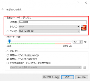 仮想マシンの作成