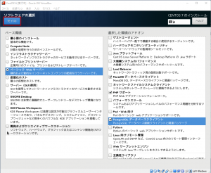 CentOSインストール-8