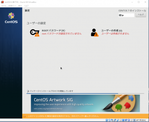CentOSインストール-10