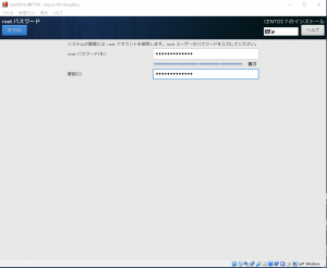 CentOSインストール-11