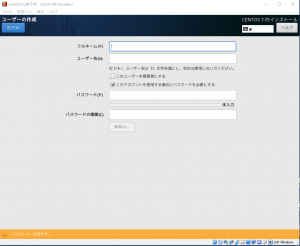 CentOSインストール-12
